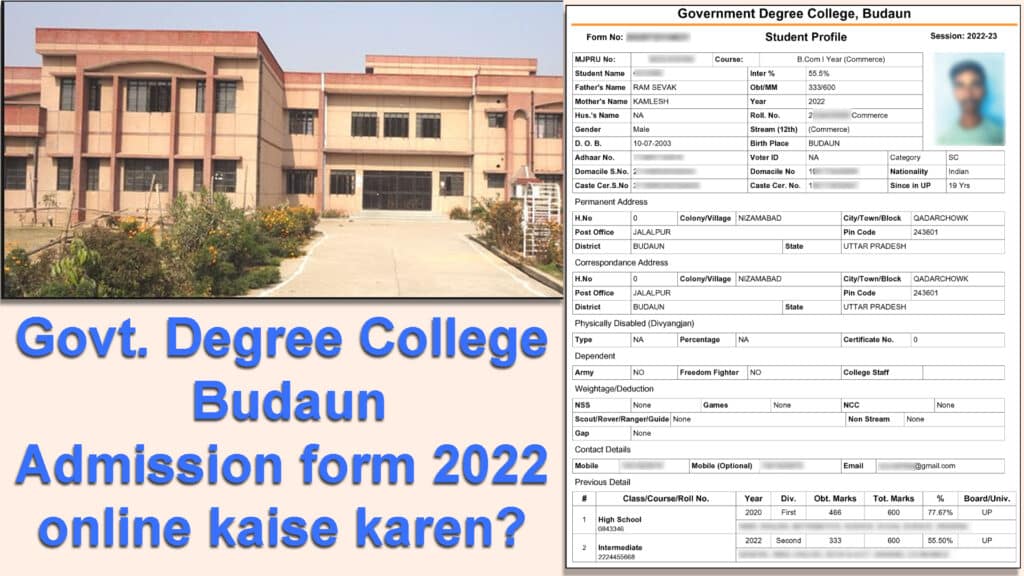 govt. mahavidyalaya online admission form 2022