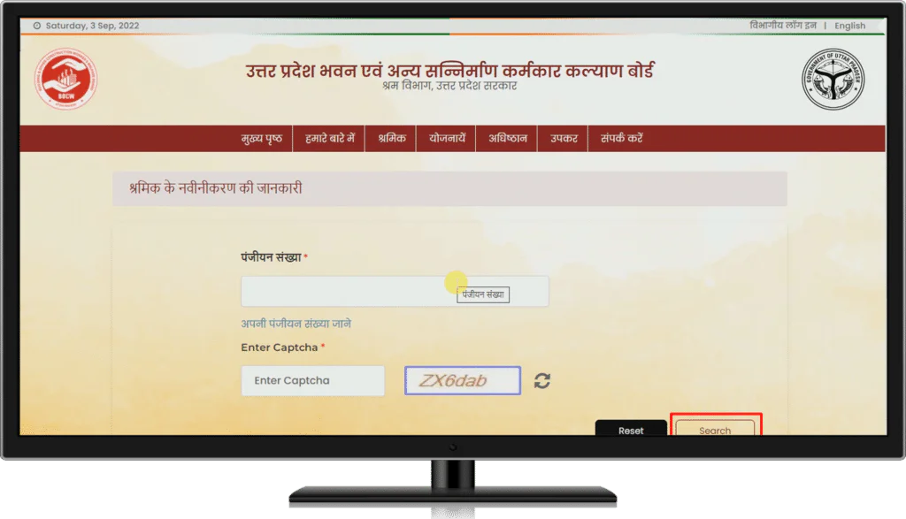 Labour Card Renewal Online