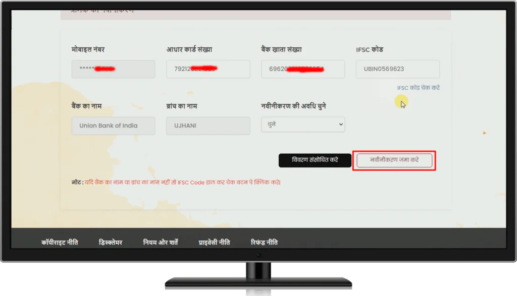 labour card renewal kaise kare