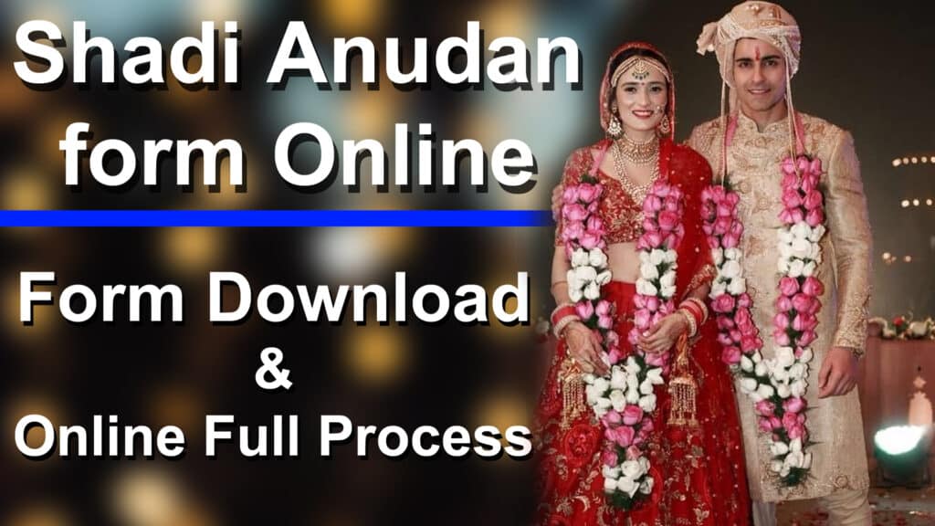 kanya vivah sahayta yojna