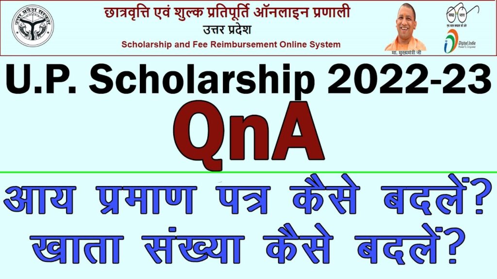 scholarship me aay praman patra kaise badle