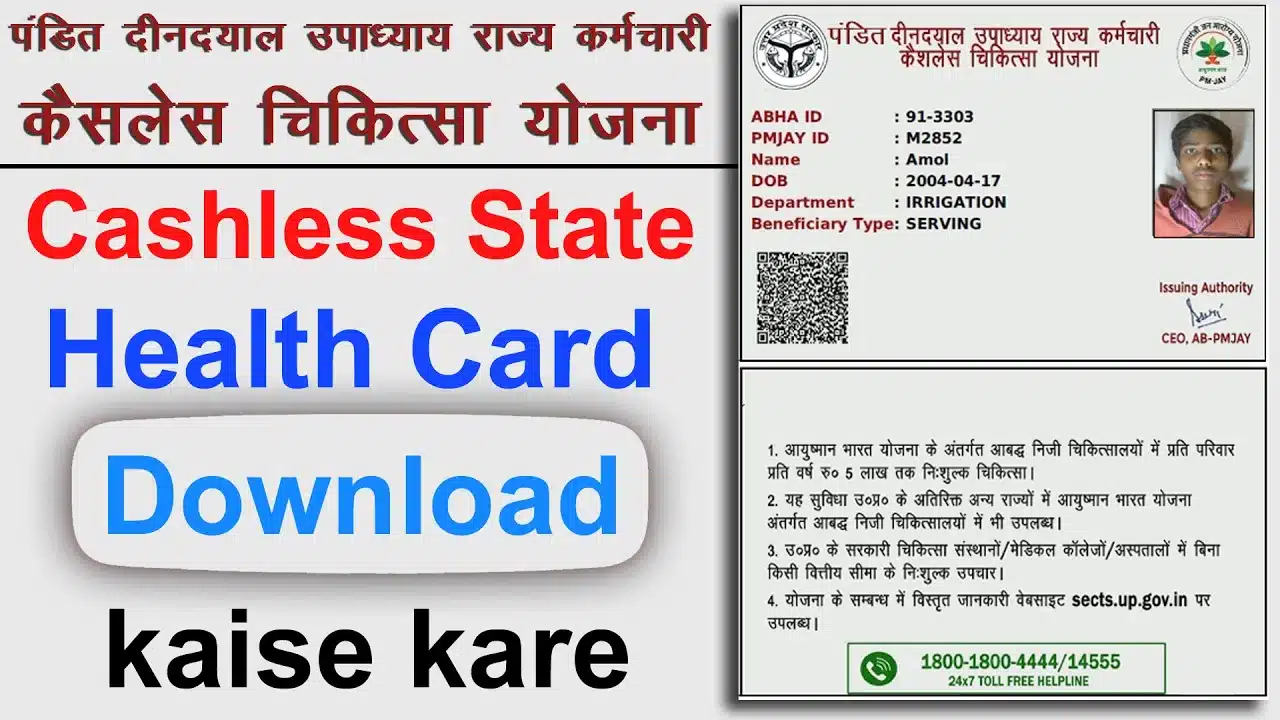 Pandit deendayal upadhyay cashless card download