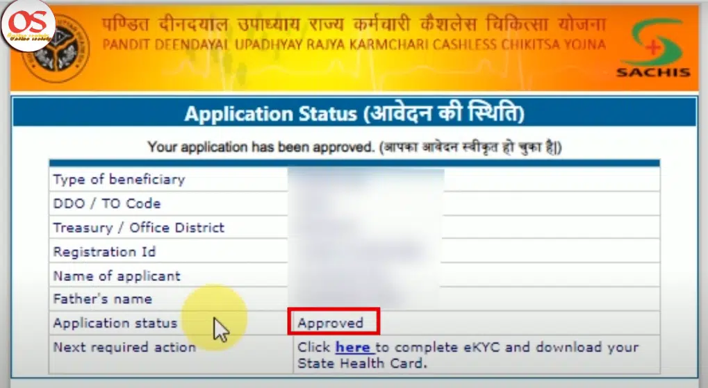 Cashless Health card Status Check kaise check kare 