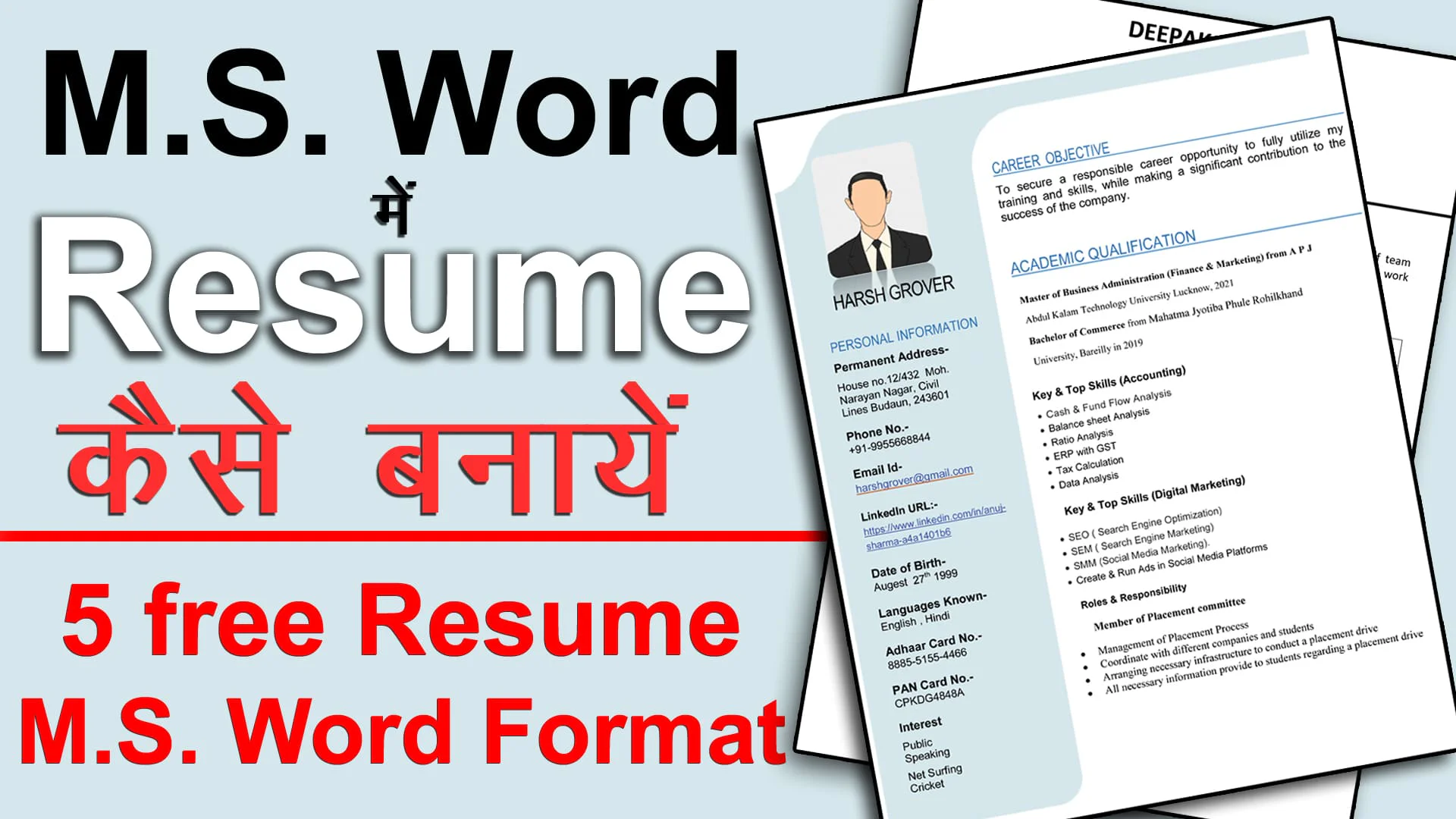 resume kaise banaye