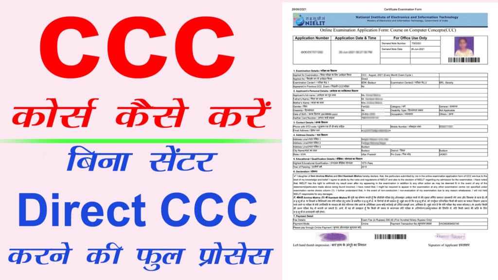 Online CCC form