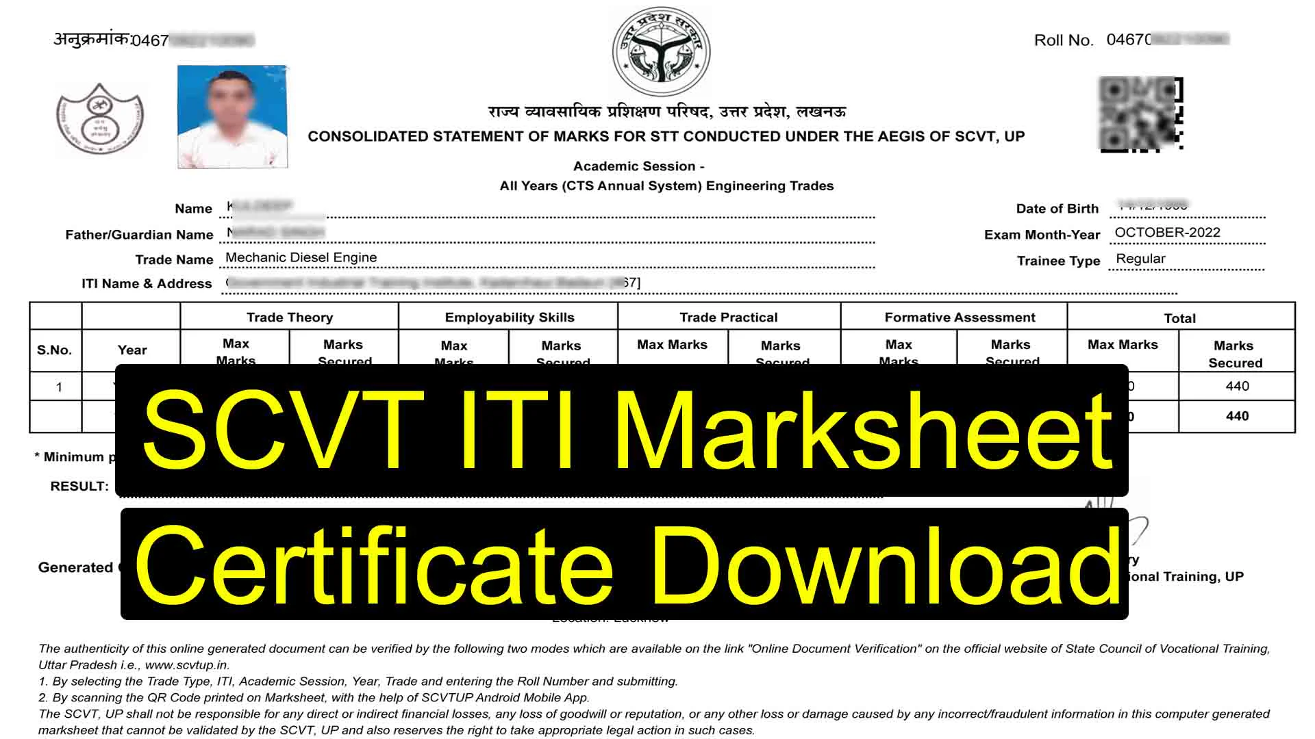 SCVT ITI