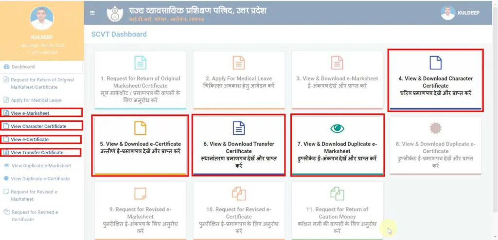 iti result scvt