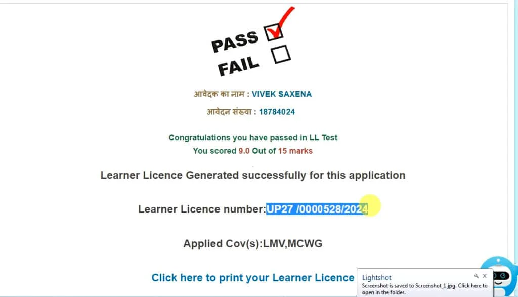 LL Test pass kaise kare