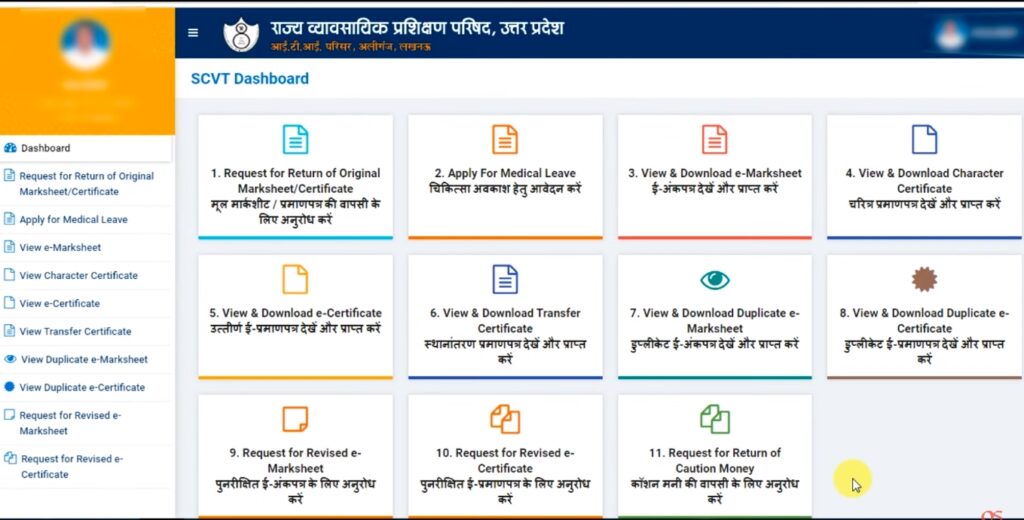 SCVT ITI Result 