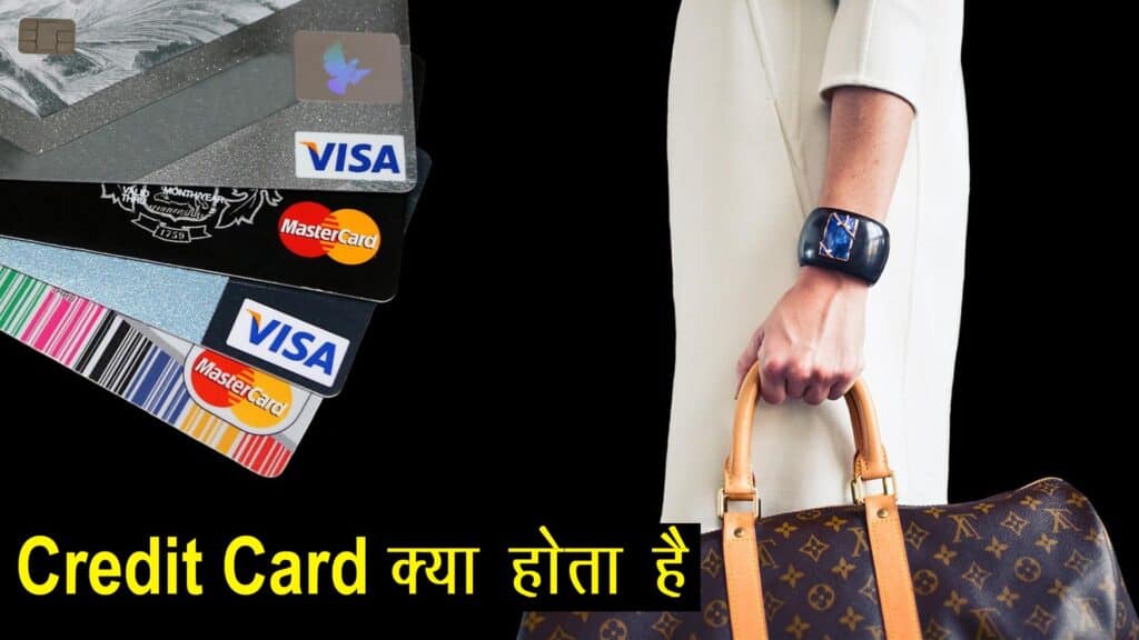 Credit card kya hota hai