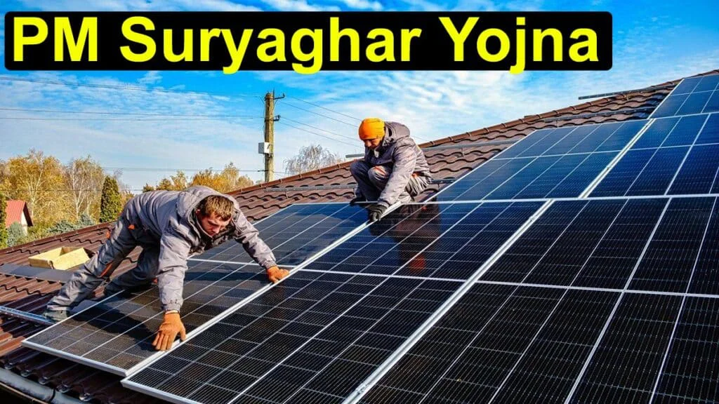 PM Suryaghar Yojna