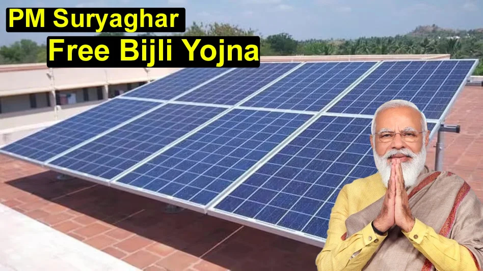 PM Suryaghar