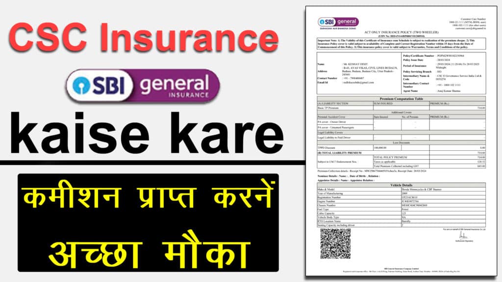 CSC Bike Insurance