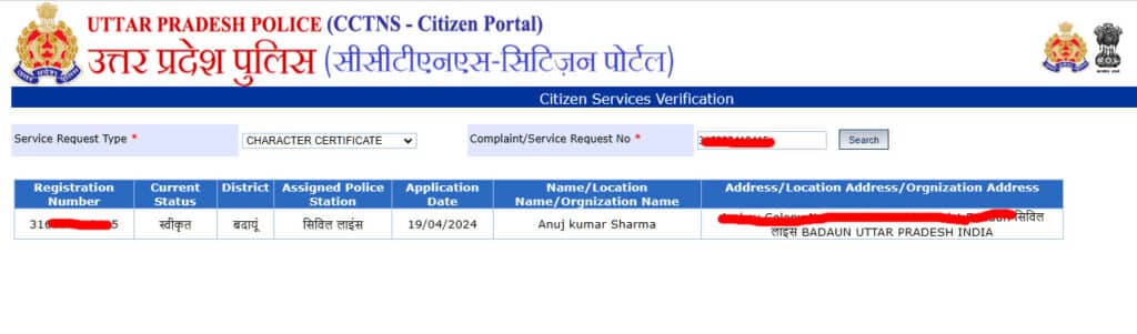 Character Certificate Status