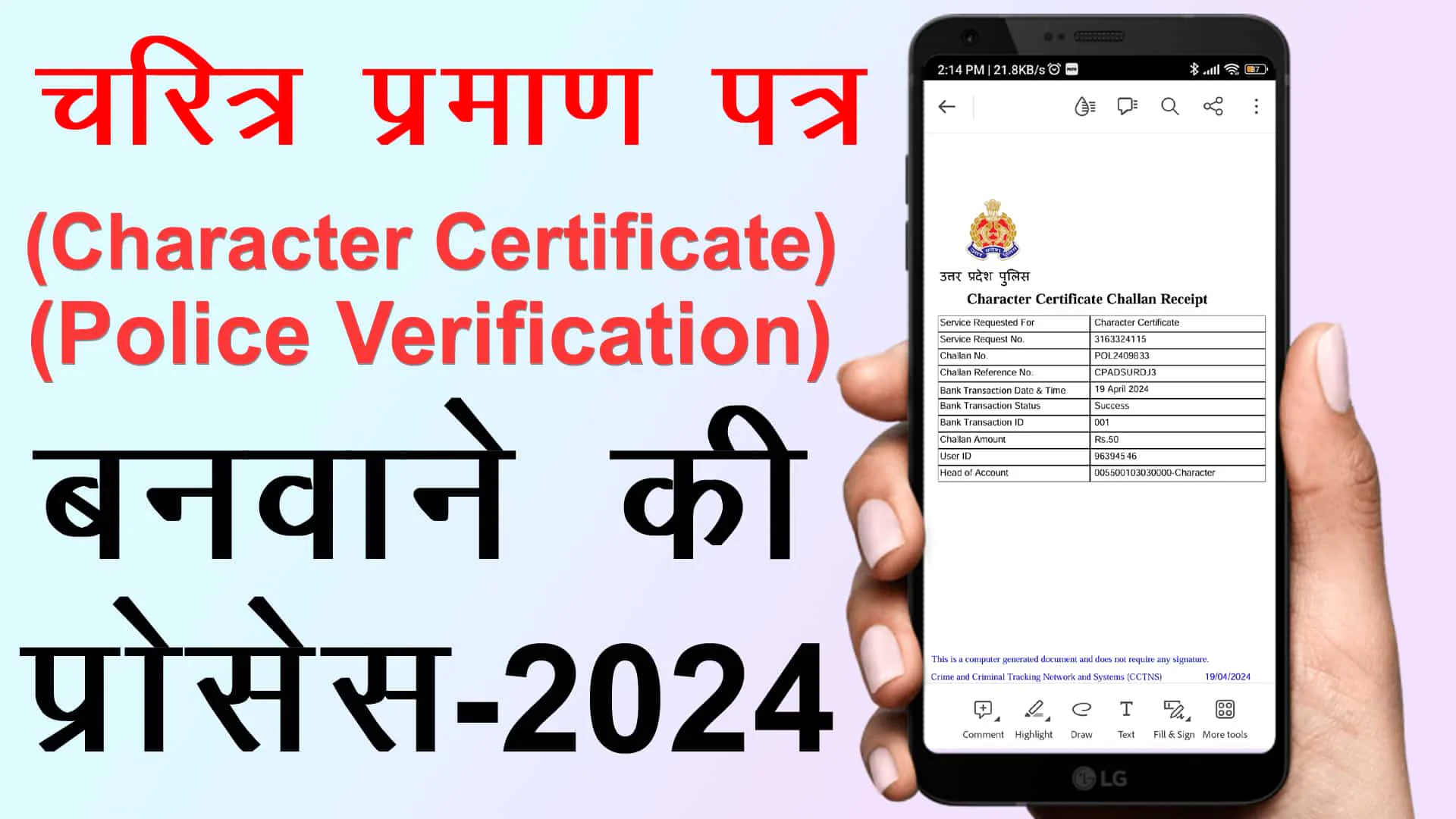 Character certificate