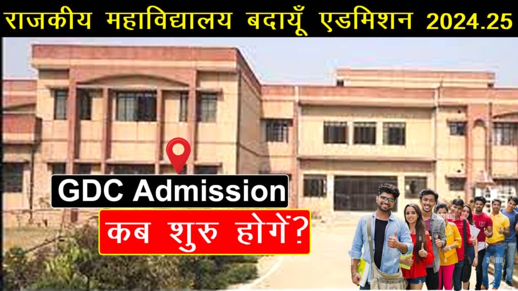 GDC budaun admission