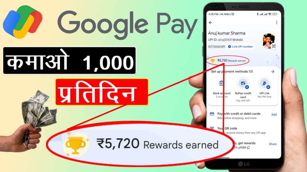 Gpay referral Program