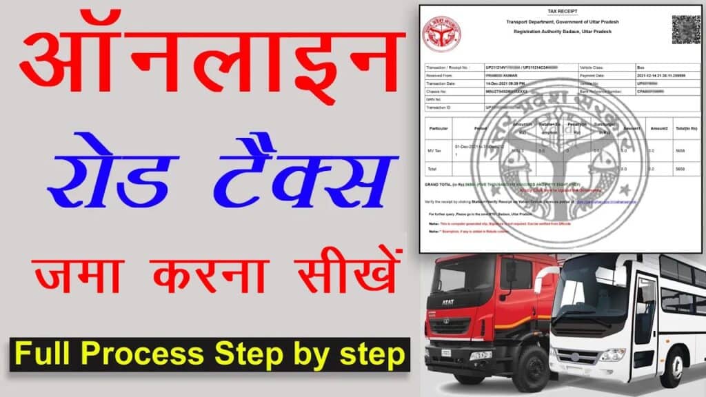 Road tax online payment