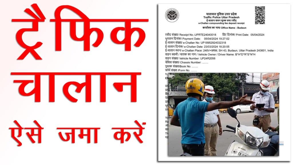 vahan challan payment