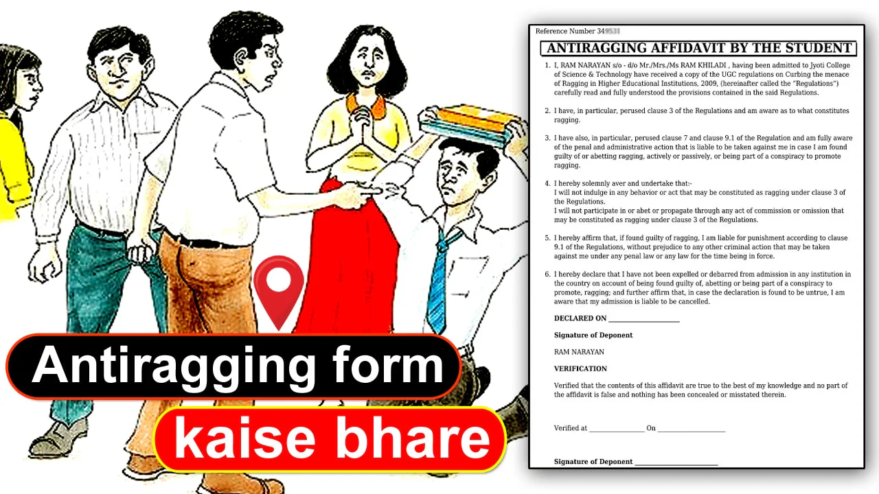 Antiragging form
