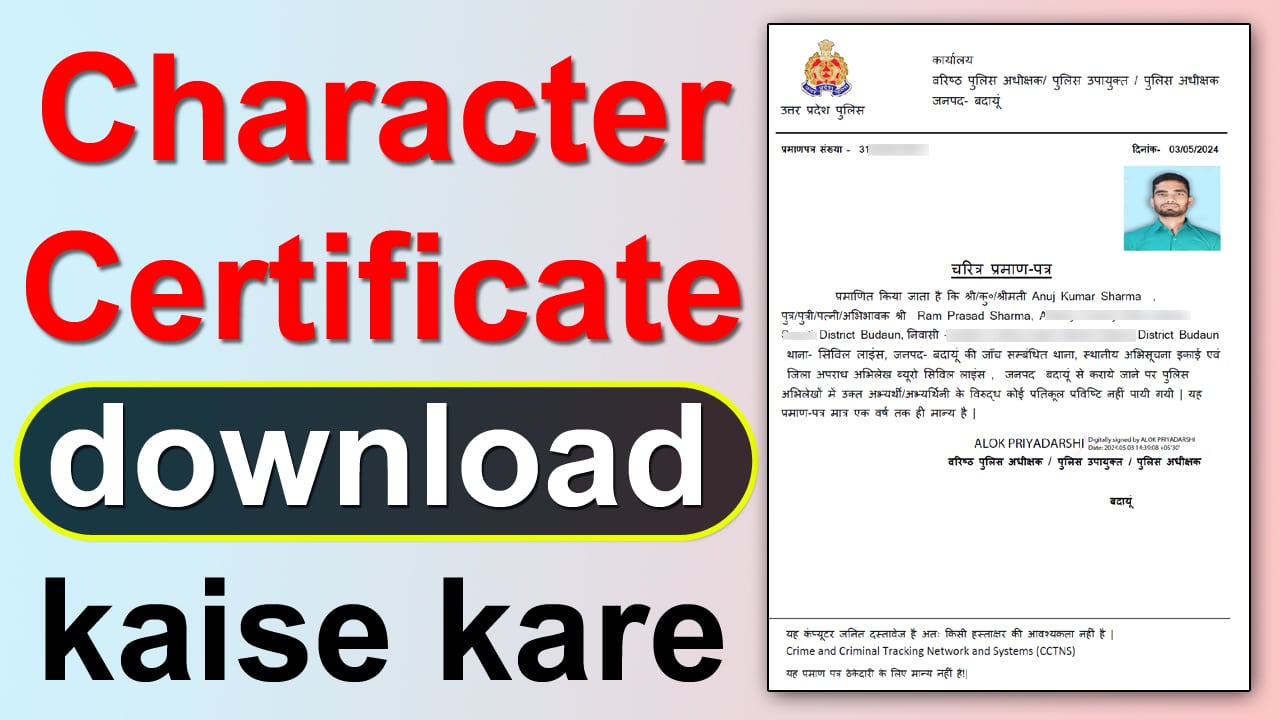 Character certificate download