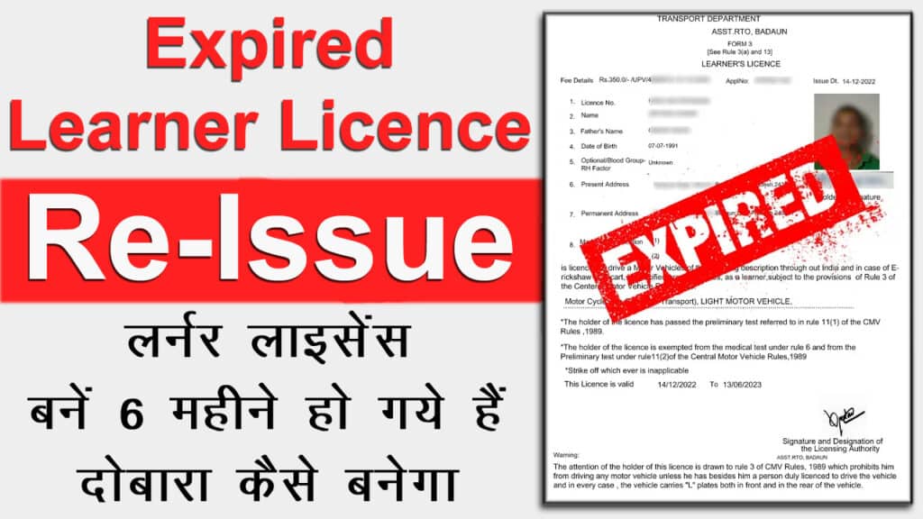 Learner Licence renewal