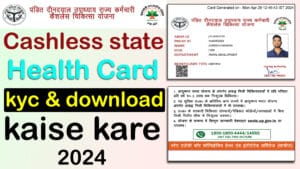 UP cashless health card download