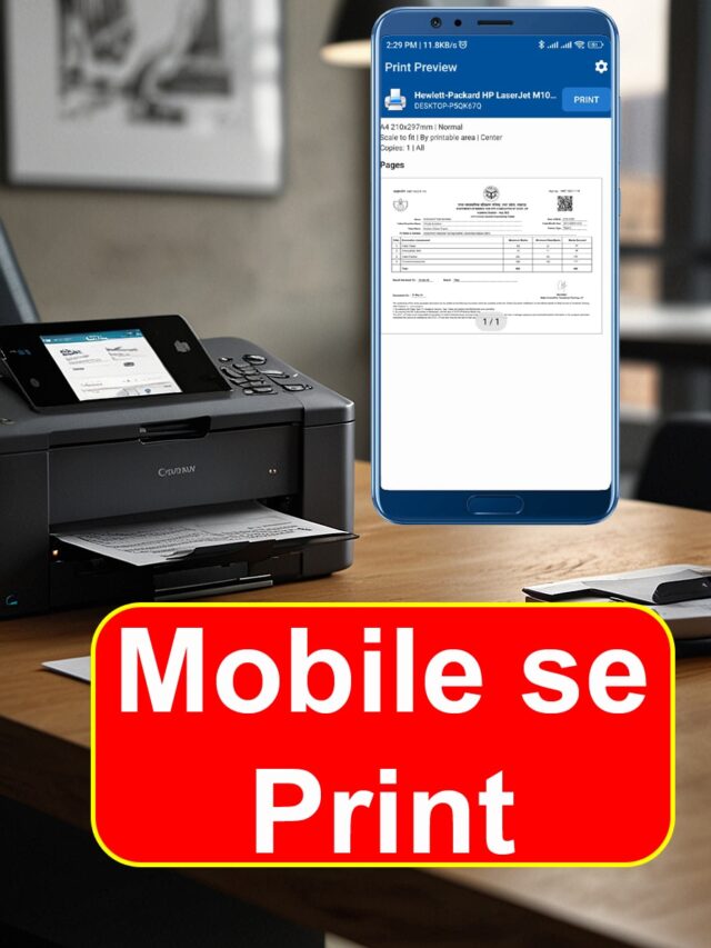 mobile se print