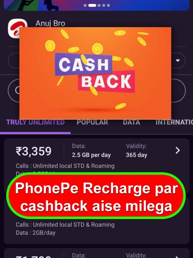 phoen pe recharge cashback