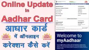 aadhar card address update online