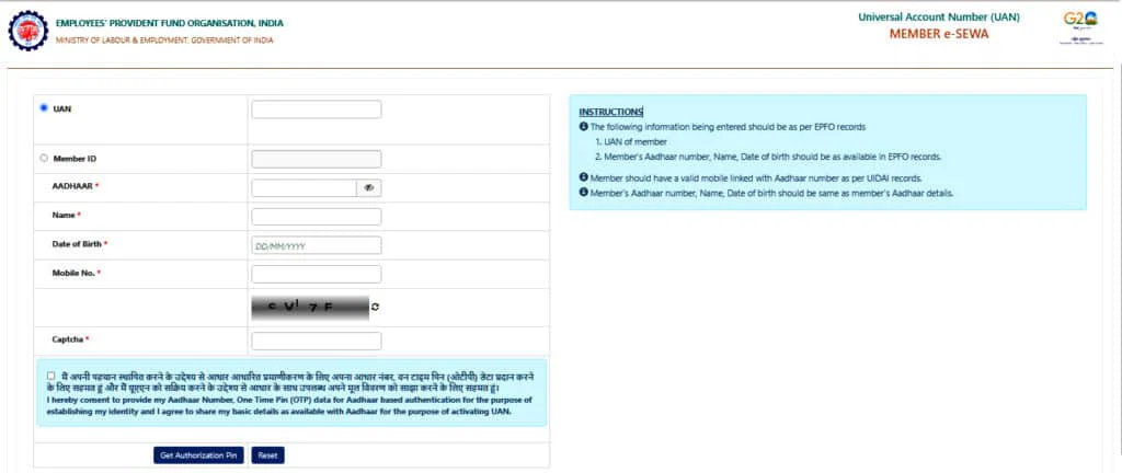 UAN activation online