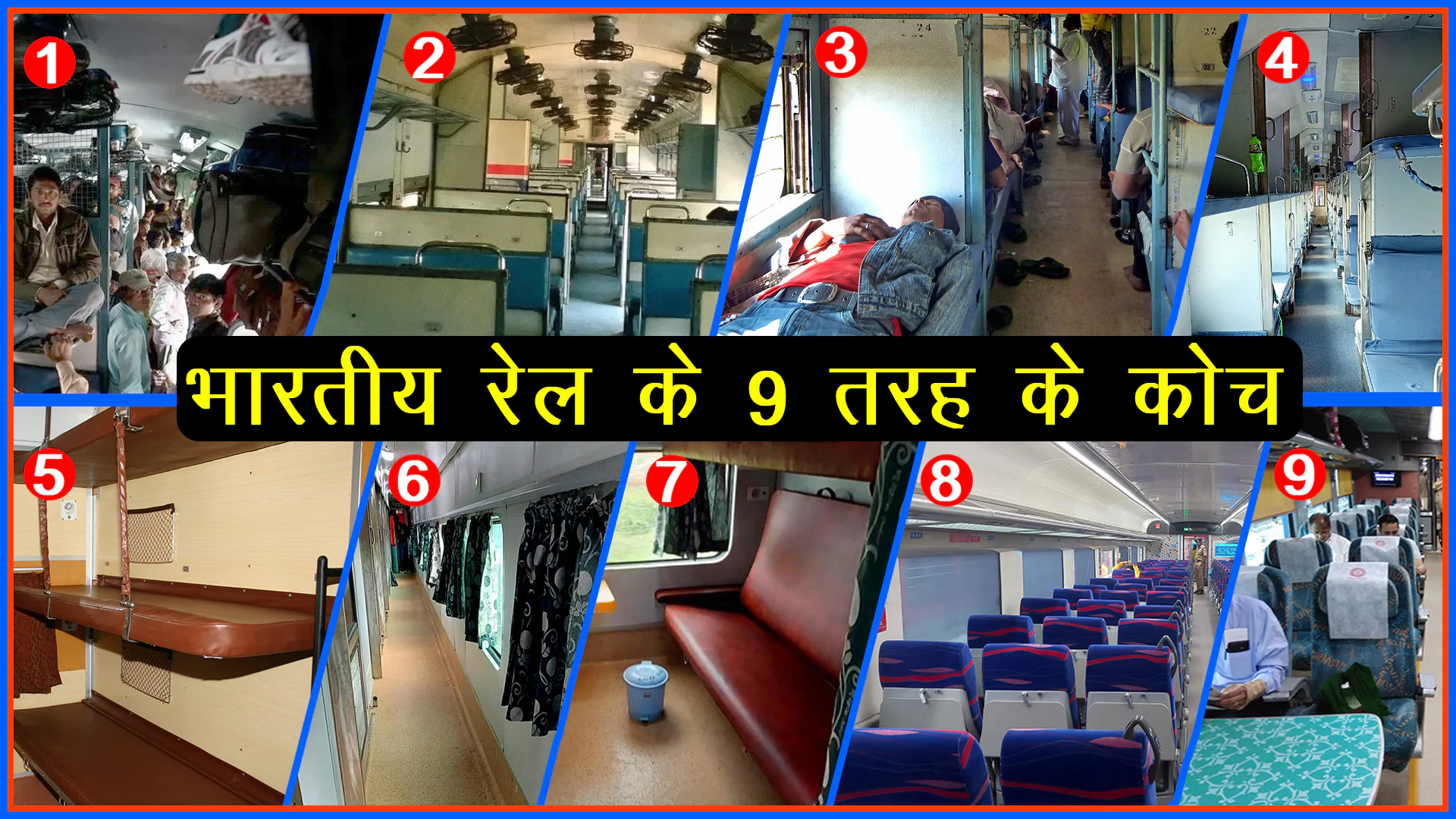 Indian Railway Coach