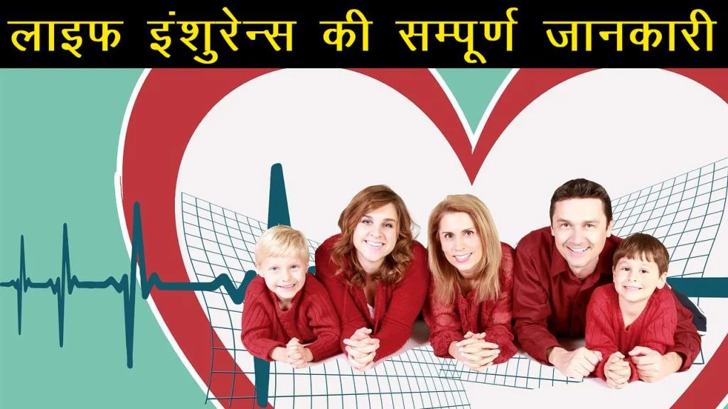 Life insurance