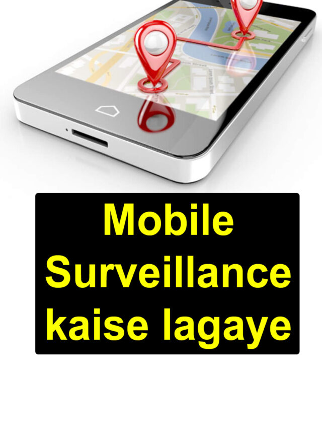 Mobile Surveillance