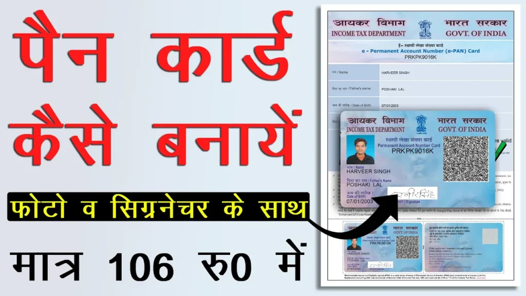 Pancard with signature