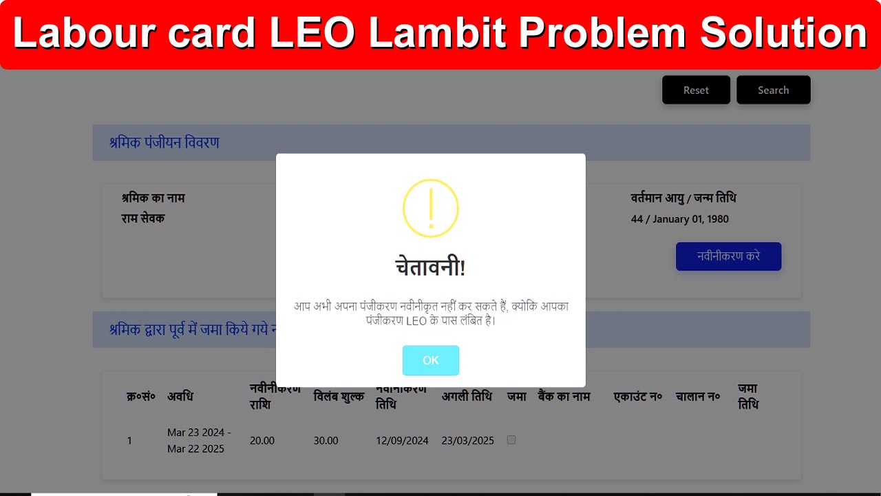 Labour card LEO Lambit Problem Solution