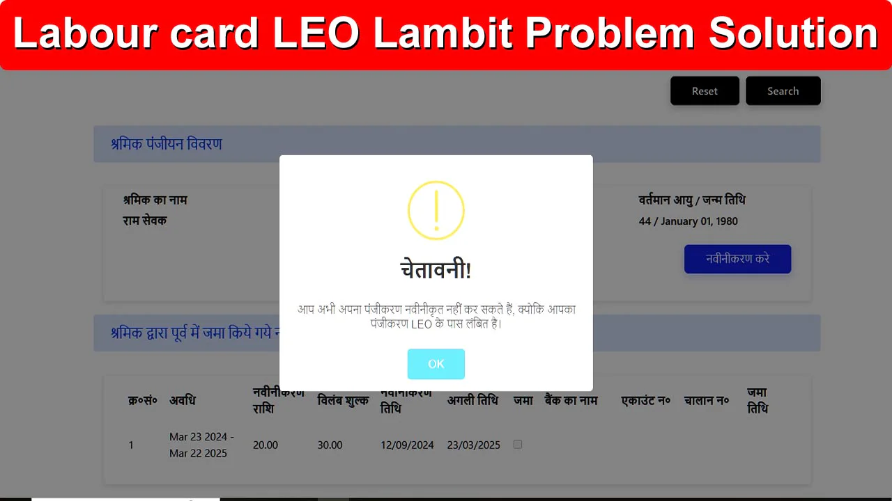 Labour card LEO Lambit Problem Solution