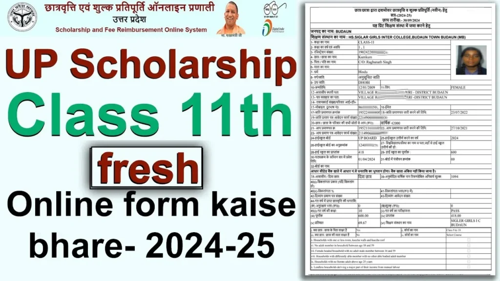 Class-11 scholarship
