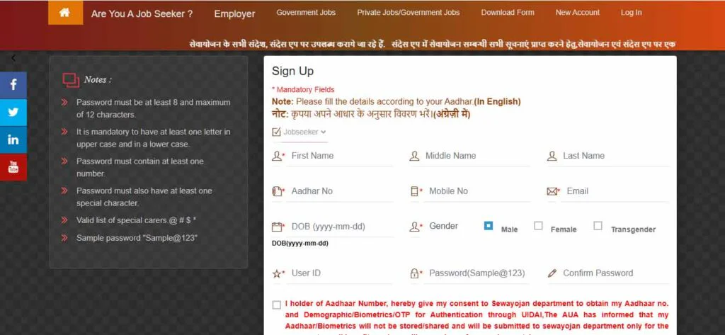 Sewayojan Registration