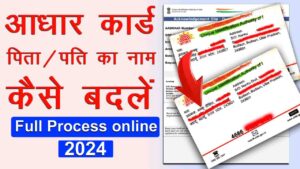 Aadhar update online