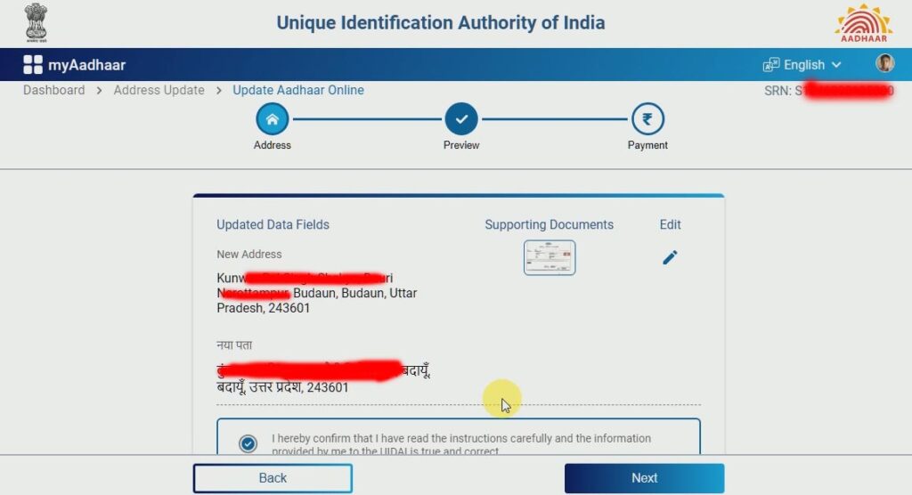 aadhar update online