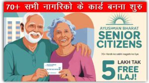 Ayushman bharat senior citizens registration