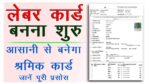 Niyojan praman patra: नियोजन प्रमाण पत्र कैसे डाउनलोड करें pdf - Online ...