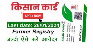 Farmer Registry Last Date