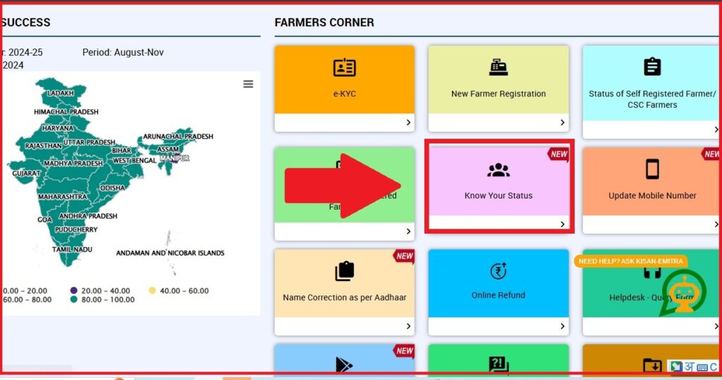 PM kisan beneficiary status