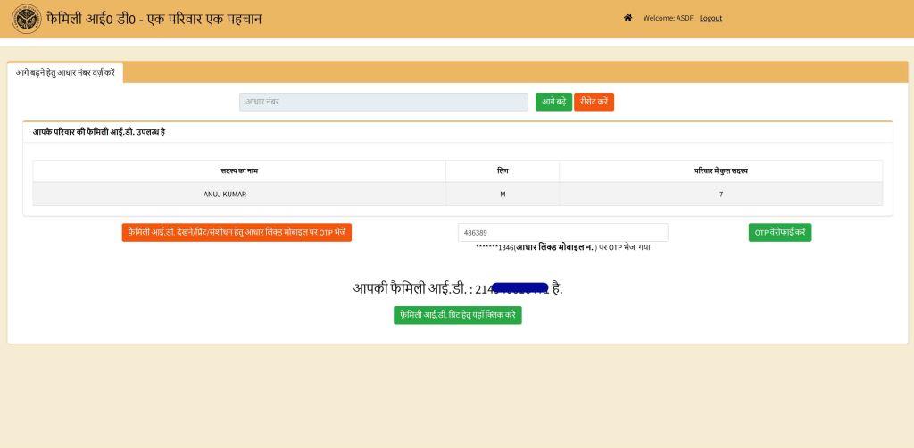 Ration Card download with Aadhar Card Number