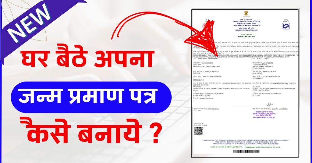 Niyojan praman patra: नियोजन प्रमाण पत्र कैसे डाउनलोड करें pdf - Online ...