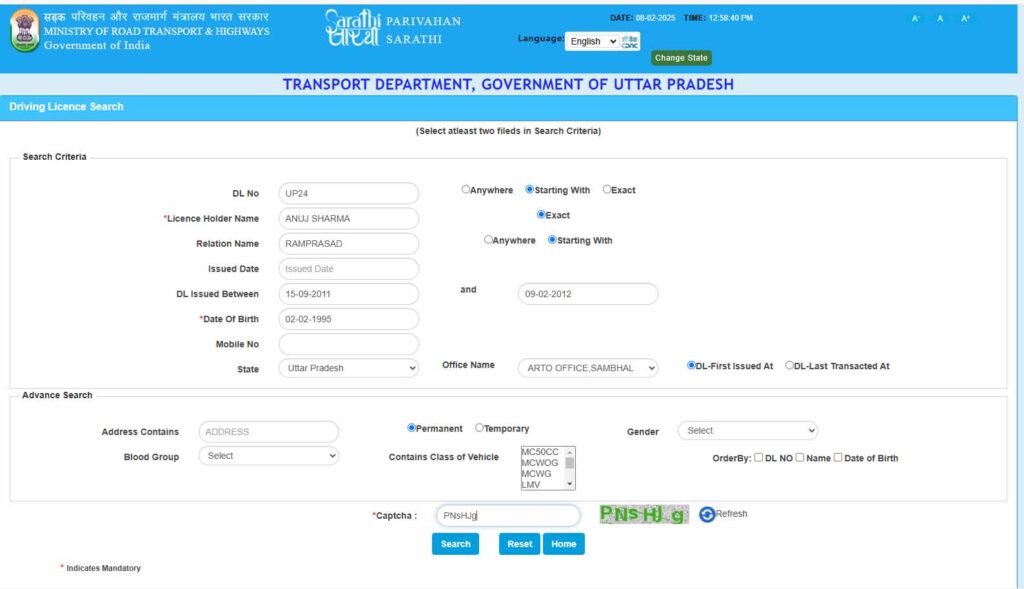 Search DL number by DL details