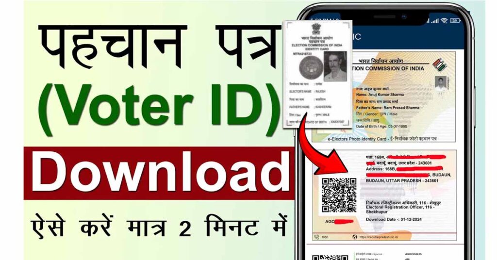 Voter id download