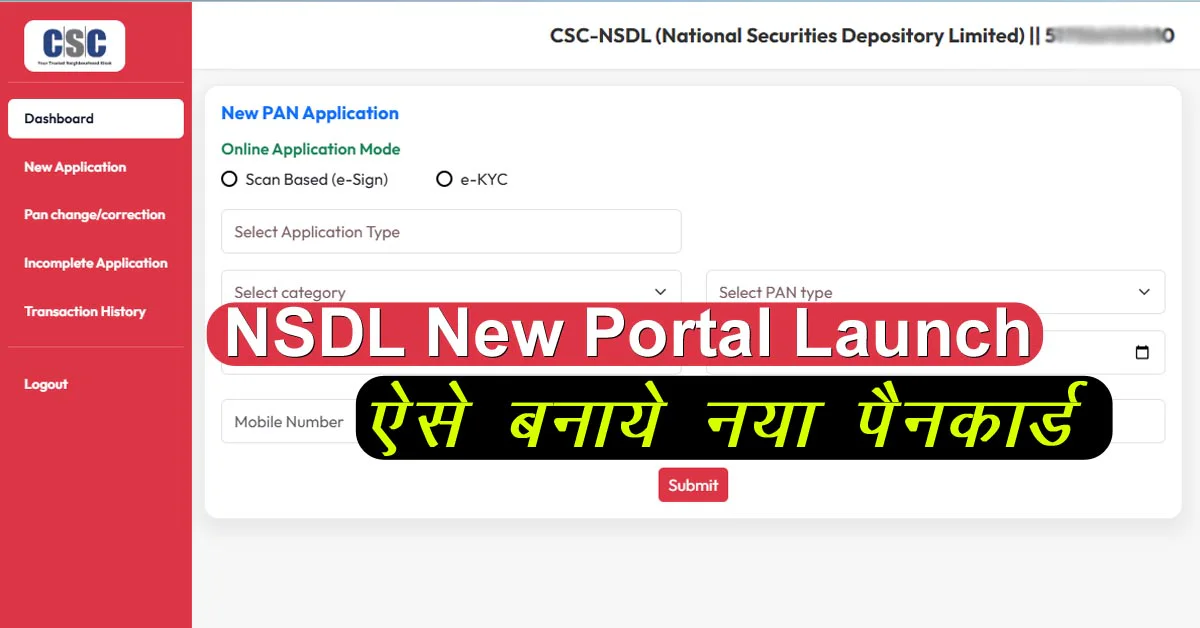 CSC-NSDL New Portal